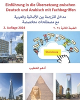 Einführung in die Übersetzung zwischen Deutsch und Arabisch mit Fachbegriffen: مدخل للترجمة بين الألمانية والعربية مع مصطلحات متخصصة B084DH57GZ Book Cover