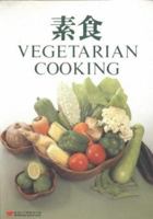 Vegetarian Cooking 094167620X Book Cover