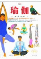 Yoga Mind & Body 9867879260 Book Cover