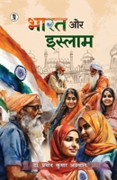 Bharat aur Islam 9356824010 Book Cover