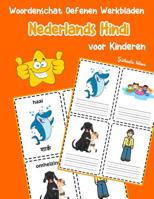 Woordenschat Oefenen Werkbladen Nederlands Hindi voor Kinderen: Vocabulaire nederlands Hindi uitbreiden alle groep 1070870498 Book Cover