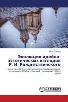 Evolyutsiya ideyno-esteticheskikh vzglyadov R. I. Rozhdestvenskogo 3659574708 Book Cover