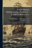 Kadetskaia pereklichka [serial] = Cadets rollcall 1178750760 Book Cover