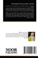 ????? ????? ???????? ?? ?????? ?????????? 6209147747 Book Cover