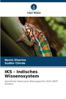 IKS - Indisches Wissenssystem (German Edition) 6209545467 Book Cover