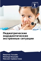 ?????????????? ??????????????? ???????&# 6207052633 Book Cover