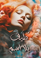 ????? ????? ????? (Arabic Edition) 9778751595 Book Cover