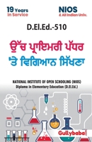 D.El.Ed.-510 Learning Science at Upper Primary Level in punjabi 9388149335 Book Cover