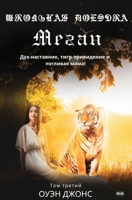 ???????? ??????? ????? (Russian Edition) 8835458161 Book Cover