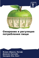 ???????? ? ????????? ??????????? ???? (Russian Edition) 6207701984 Book Cover