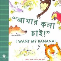 I Want My Banana! Bengali-English 1916851096 Book Cover
