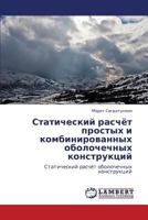 Staticheskiy raschyet prostykh i kombinirovannykh obolochechnykh konstruktsiy: Staticheskiy raschyet obolochechnykh konstruktsiy 365930705X Book Cover