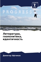 ??????????, ???????????, ... (Russian Edition) 6207125347 Book Cover