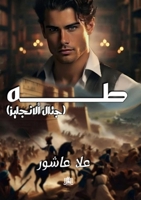 ?? (Arabic Edition) 9778751749 Book Cover