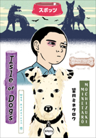Isle of Dogs 1506715915 Book Cover
