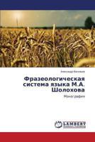 Frazeologicheskaya Sistema Yazyka M.A. Sholokhova 3659472352 Book Cover