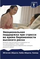 ????????????? ????????? ??? ??????? ?? ?? 6207761758 Book Cover