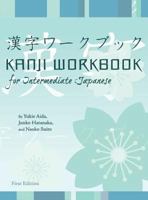 Kanji Workbook for Intermediate Japanese 1516551176 Book Cover