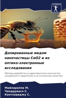 Допированные медом наночастицы CeO2 и их оптико-электронные исследования: Методы разработки и характеристики наночастиц натурального меда/CeO2 и их оптические свойства 6205929619 Book Cover