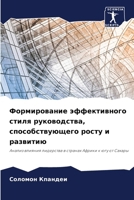 ???????????? ... (Russian Edition) 6207020006 Book Cover