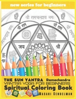 The Sun Yantra Ramachandra Surya Yantra Yoga for beginners Spiritual Coloring Book Masaki Gendelman B09JJGQNML Book Cover