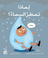 Big Questions from Little Learners: Why does it Rain? 9927164114 Book Cover