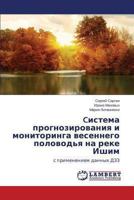 Cistema prognozirovaniya i monitoringa vesennego polovod'ya na reke Ishim: s primeneniem dannykh DZZ 3659493481 Book Cover