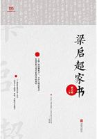 Liang qichao dangdang ' letter 7550248052 Book Cover