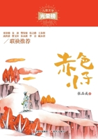 ????/??????? 7514378928 Book Cover