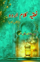 Naatia Kalaam Urdu: (Naats, Urdu Poetry Collection) (Urdu Edition) 9369086242 Book Cover