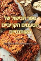 ??? ?????? ?? ?????? ... (Judeo Arabic Edition) 1835787398 Book Cover