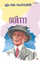 Jinna 9386364271 Book Cover