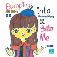 Bumping into a Better Me: ??????? (Children's Art) 106884857X Book Cover