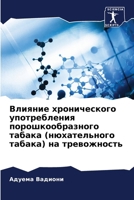 ??????? ???????????? ... (Russian Edition) 6207118057 Book Cover