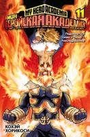 Moya gerojskaya akademiya. Kn. 11. Podnimatsya snova i snova. Unasledovannoe 5389214935 Book Cover