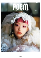 Poem: Utaha Photo Essay 4299052757 Book Cover