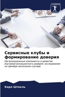 ????????? ????? ? ... (Russian Edition) 6206589390 Book Cover