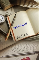 Adab wo Adeeb: (Literary Essays) (Urdu Edition) 9358728973 Book Cover