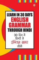 Learn In 30 Days English Grammar Through (30 &#2342;&#2367;&#2344; &#2350;&#2375;&#2306; &#2361;&#2367;&#2306;&#2342;&#2368; &#2360;&#2375; &#2311;&#2 9351654508 Book Cover