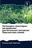 Потенциал некоторых нигерийских растительных ресурсов: Перспектива химии 6203213381 Book Cover