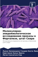 ???????????-?????????????????? ???????&# 6207710754 Book Cover