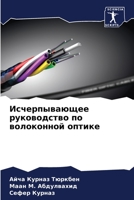 ????????????? ??????????? ?? ?????????? 6206515044 Book Cover