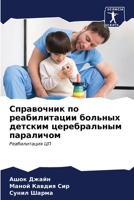 ?????????? ?? ???????????? ??????? ??????? ???????????? ?????????: ???????????? ?? 620664992X Book Cover