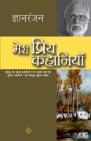Meri Priya Kahaniyan 9389373328 Book Cover