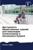 ??????????? ... (Russian Edition) 6207916042 Book Cover