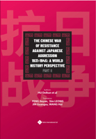 The Chinese War of Resistance against Japanese Aggression 1931-1945: A World History Perspective Part II 1844647056 Book Cover