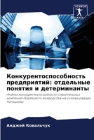 ????????????????????? ???????????: ????????? ??????? ? ???????????? 6207184041 Book Cover
