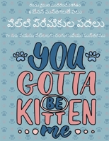 7+ సం. వయసు పిల్లలకు రంగులువేయు పుస్తకము (విద&: ఈ పుస్తకంలో నిస్పృహ తగ్గించి, మనోధైర్యం పĺ 1800144865 Book Cover