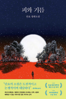 Blood and Oil B0DPWSR5FC Book Cover