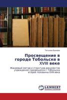 Prosveshchenie V Gorode Tobol'ske V XVIII Veke 3659297895 Book Cover